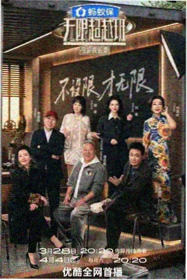 奇妙博物馆夜 海报